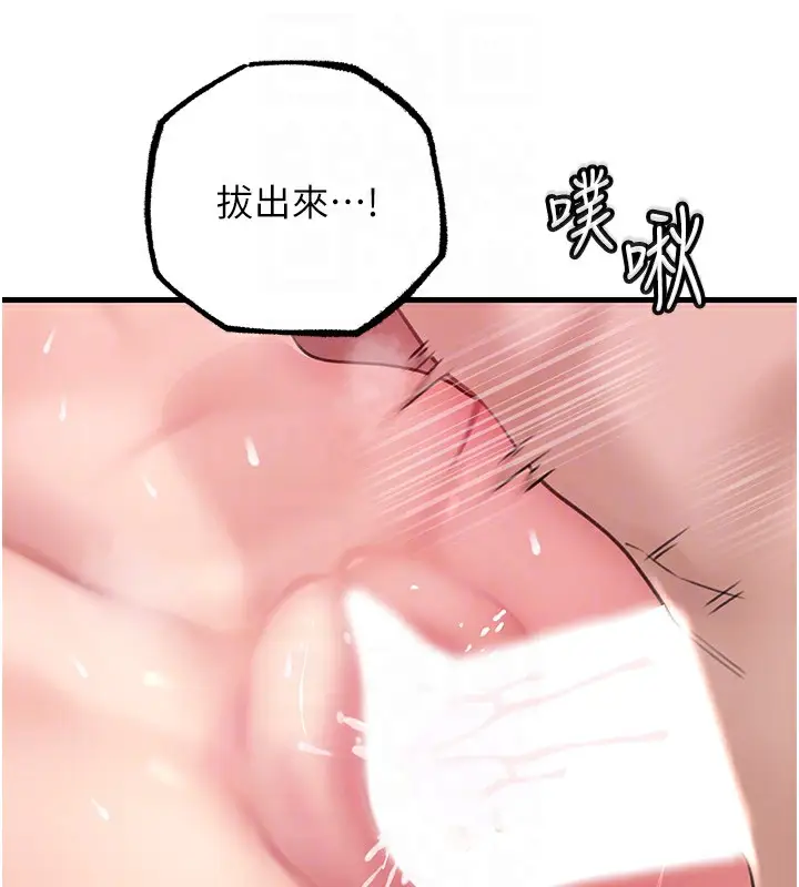 漫画《岳母为何那样》第33话第59张图