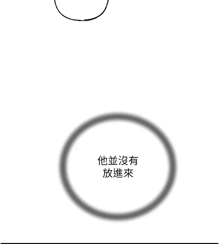 漫画《岳母为何那样》第33话第6张图