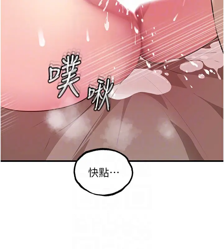 漫画《岳母为何那样》第33话第60张图