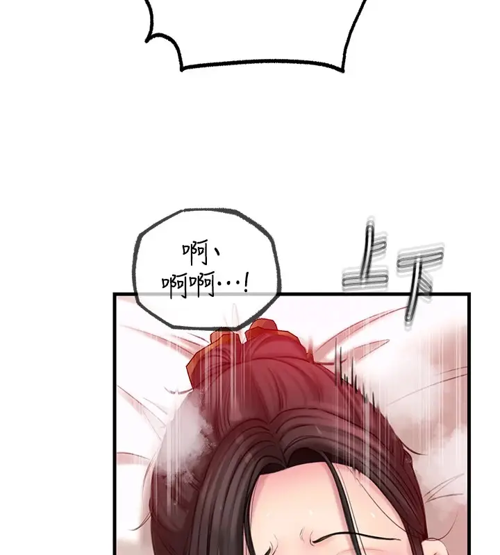 漫画《岳母为何那样》第33话第63张图
