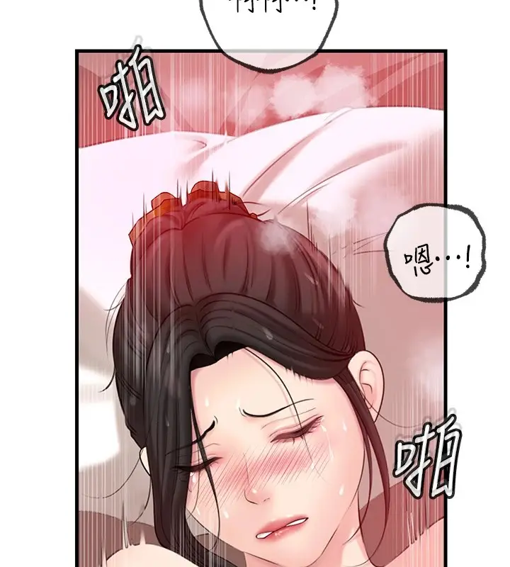 漫画《岳母为何那样》第33话第65张图
