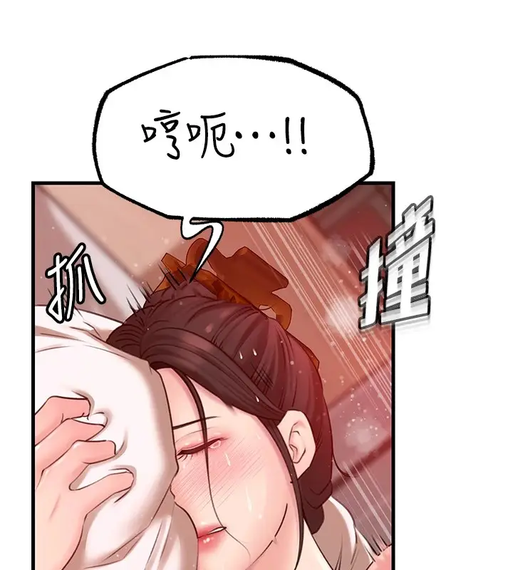 漫画《岳母为何那样》第33话第68张图