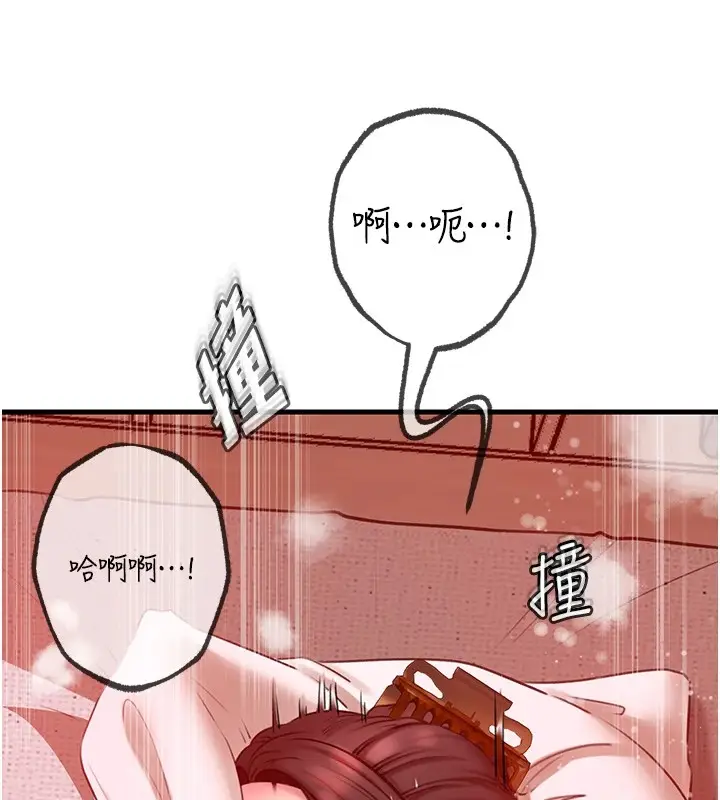 漫画《岳母为何那样》第33话第70张图