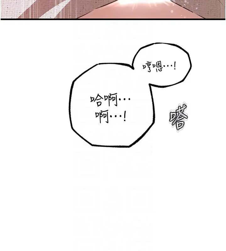 漫画《岳母为何那样》第33话第73张图