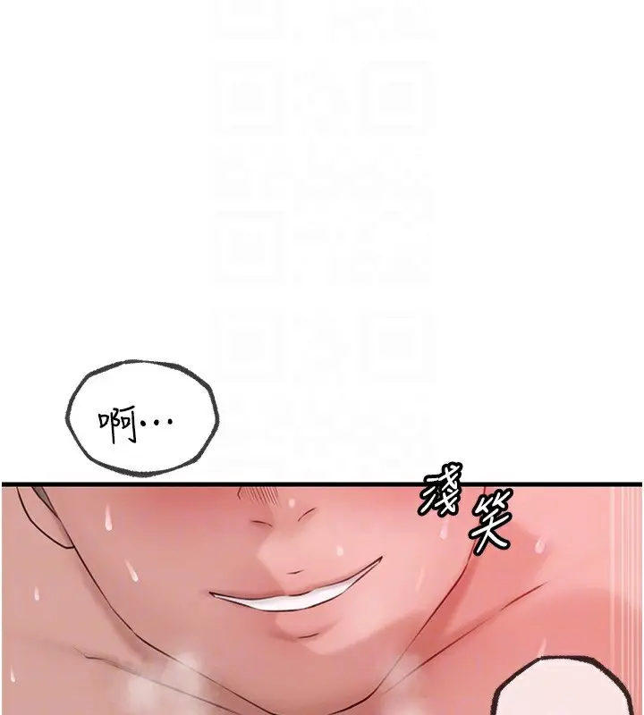 漫画《岳母为何那样》第33话第74张图