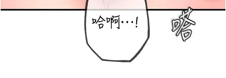 漫画《岳母为何那样》第33话第76张图