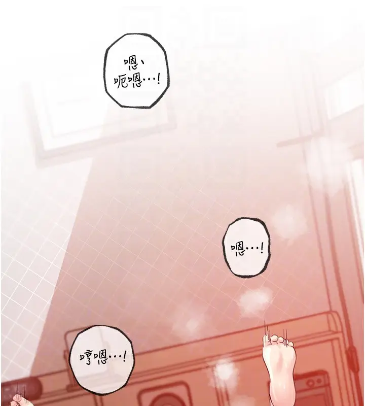 漫画《岳母为何那样》第33话第77张图