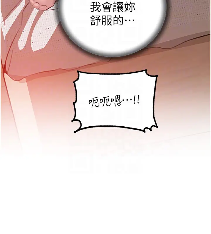 漫画《岳母为何那样》第33话第79张图