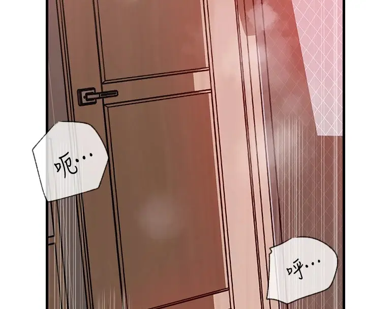 漫画《岳母为何那样》第33话第84张图