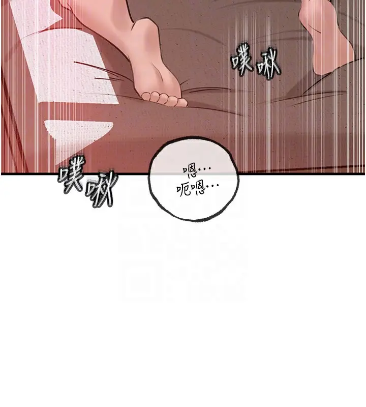 漫画《岳母为何那样》第33话第87张图