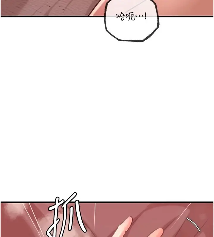 漫画《岳母为何那样》第33话第94张图