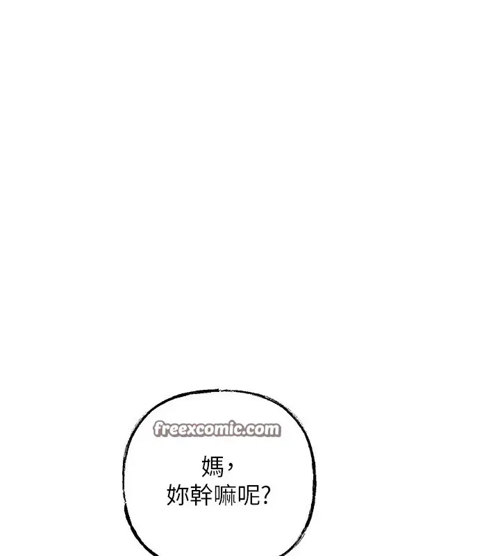 漫画《岳母为何那样》第33话第96张图