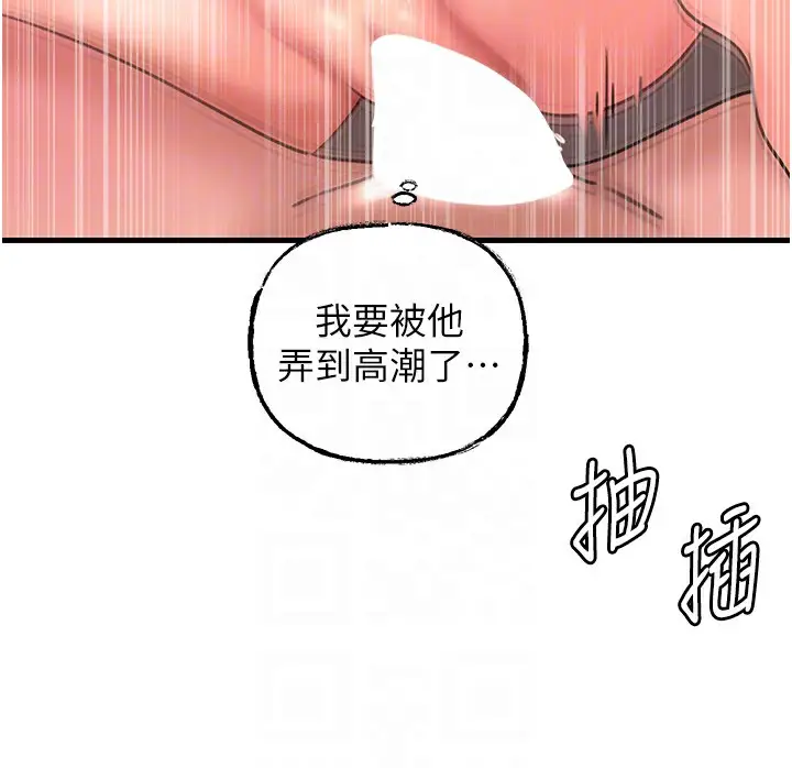漫画《岳母为何那样》第34话第105张图