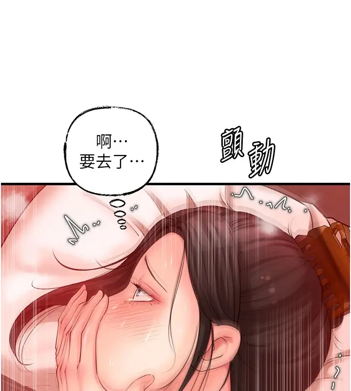 漫画《岳母为何那样》第34话第106张图