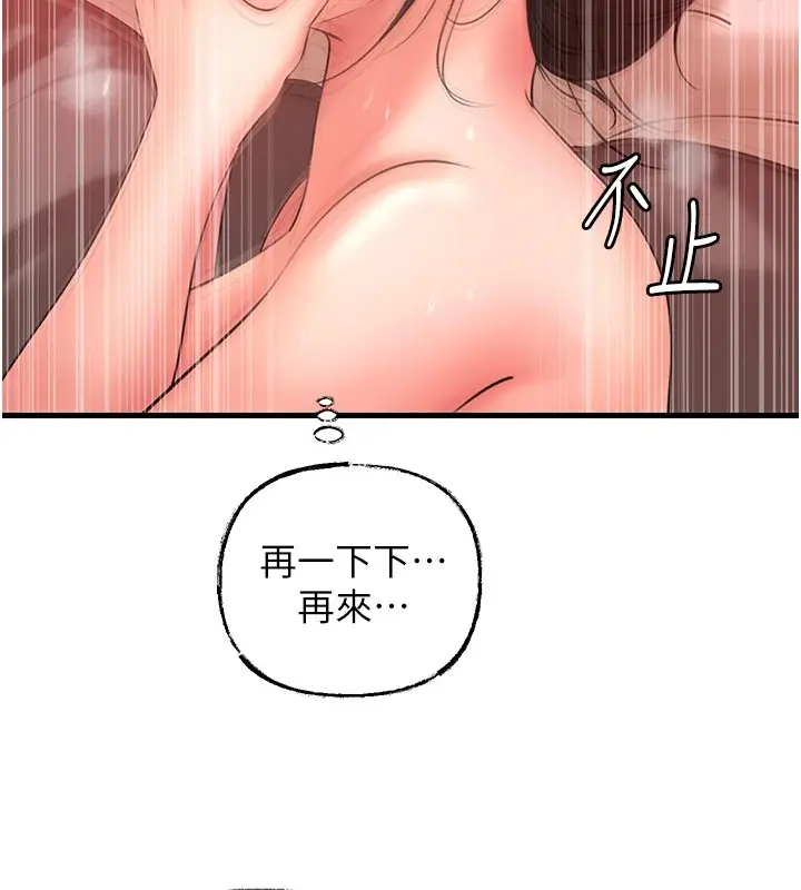 漫画《岳母为何那样》第34话第107张图