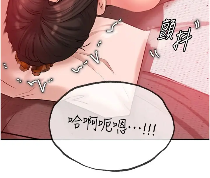 漫画《岳母为何那样》第34话第17张图