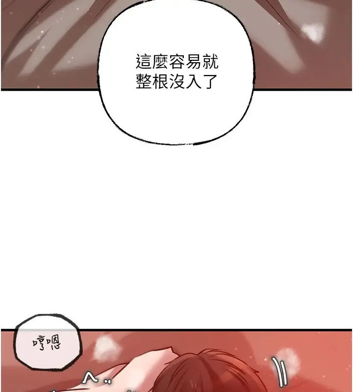 漫画《岳母为何那样》第34话第21张图