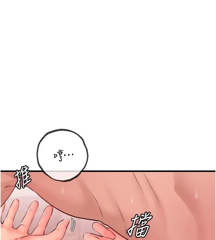 漫画《岳母为何那样》第34话第3张图