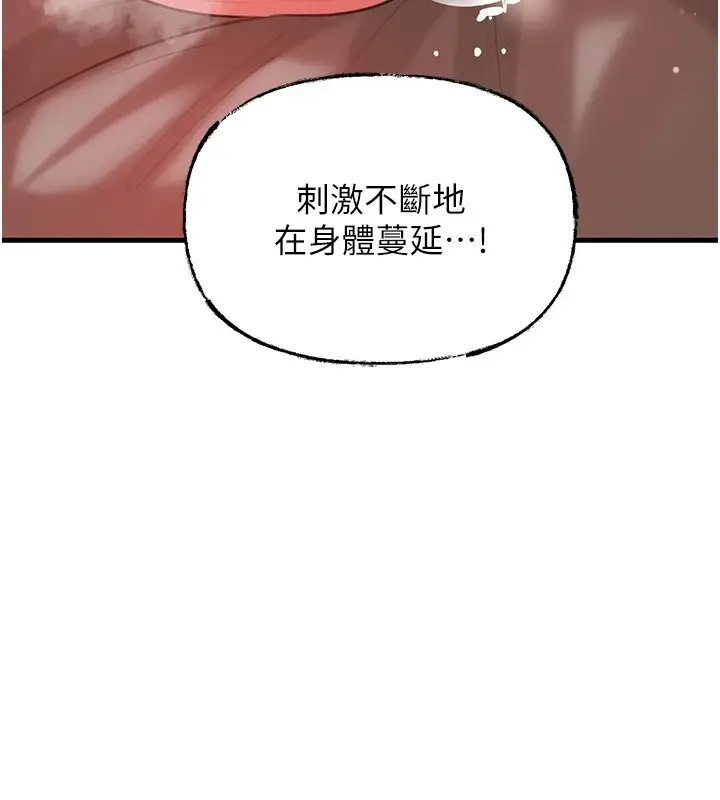 漫画《岳母为何那样》第34话第34张图
