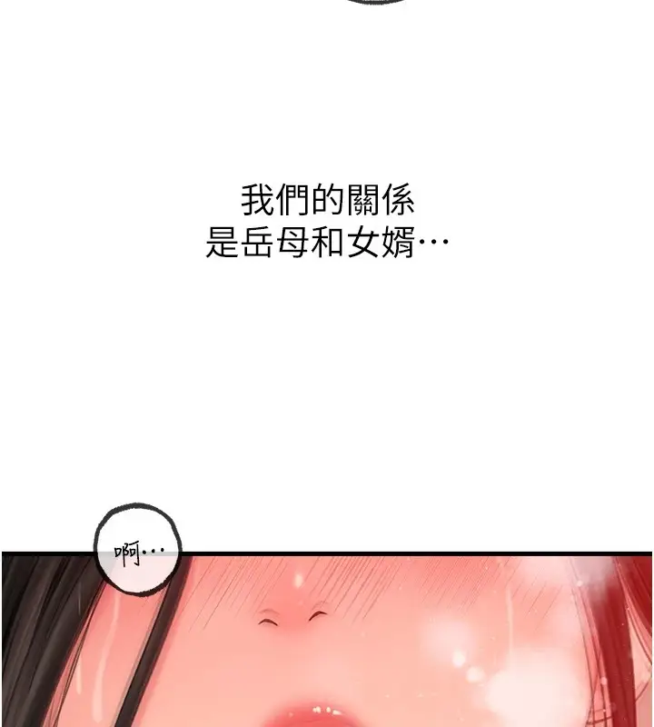 漫画《岳母为何那样》第34话第36张图