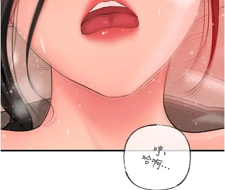 漫画《岳母为何那样》第34话第37张图