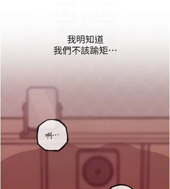 漫画《岳母为何那样》第34话第39张图