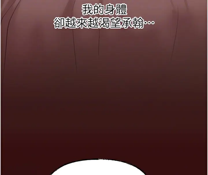 漫画《岳母为何那样》第34话第42张图