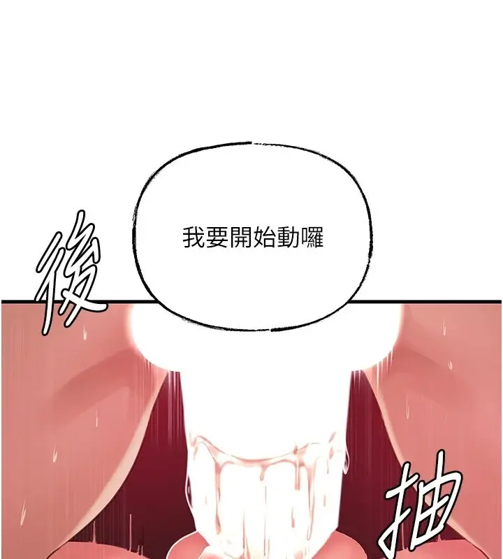 漫画《岳母为何那样》第34话第45张图