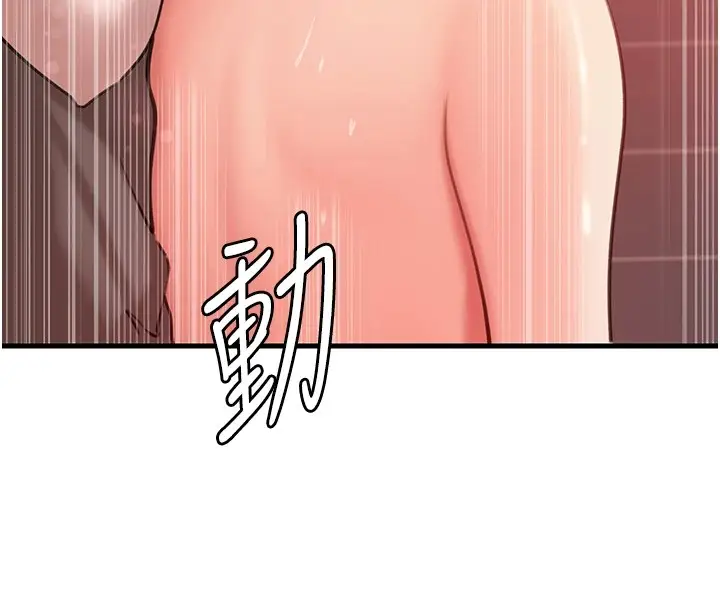 漫画《岳母为何那样》第34话第51张图