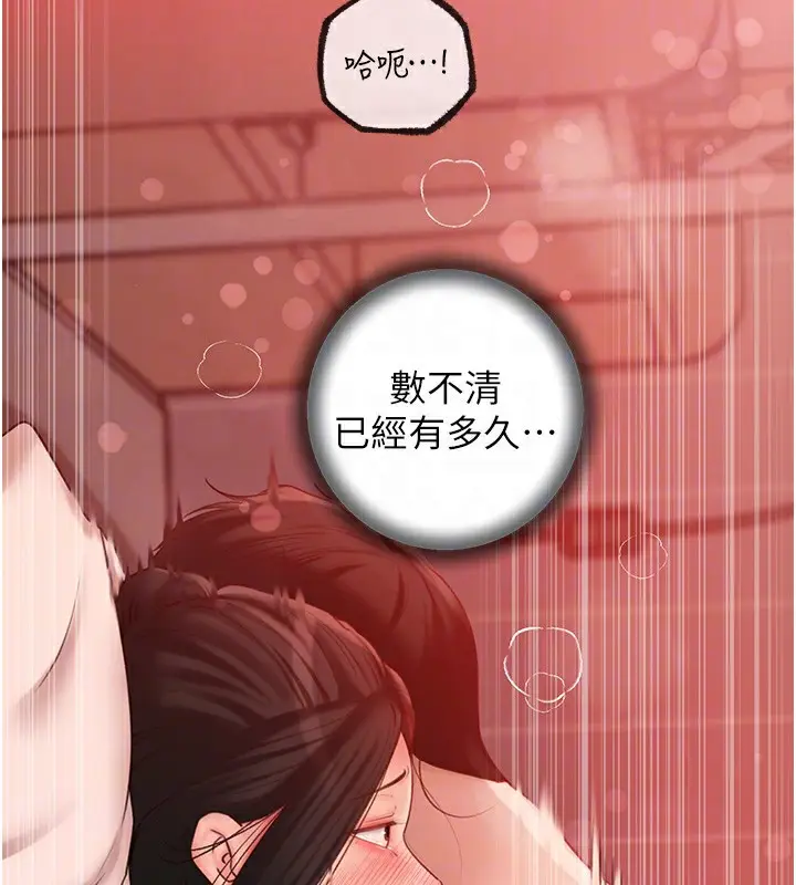 漫画《岳母为何那样》第34话第54张图