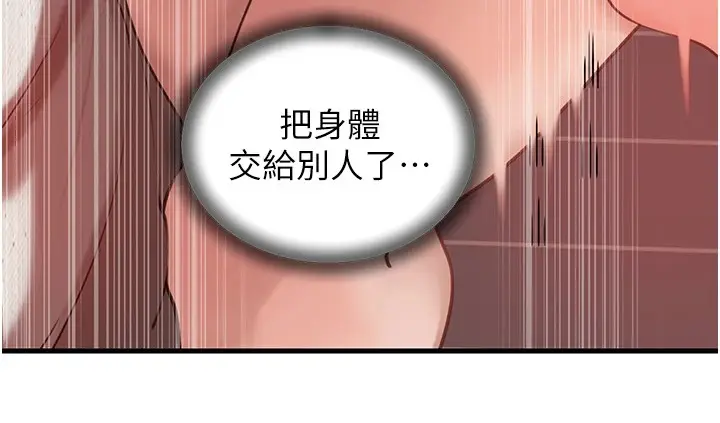 漫画《岳母为何那样》第34话第57张图