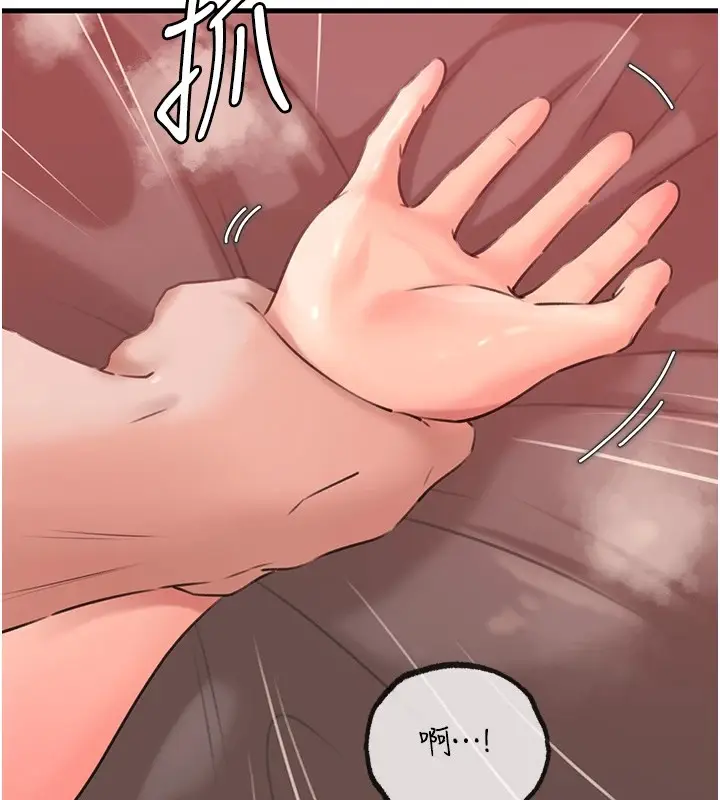 漫画《岳母为何那样》第34话第6张图