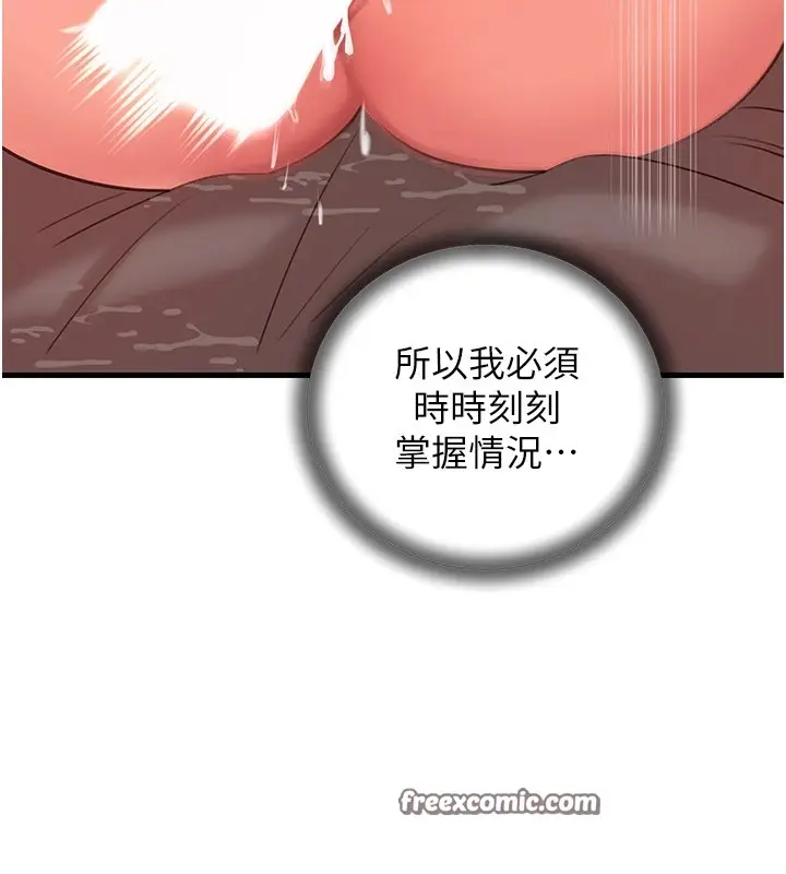 漫画《岳母为何那样》第34话第64张图