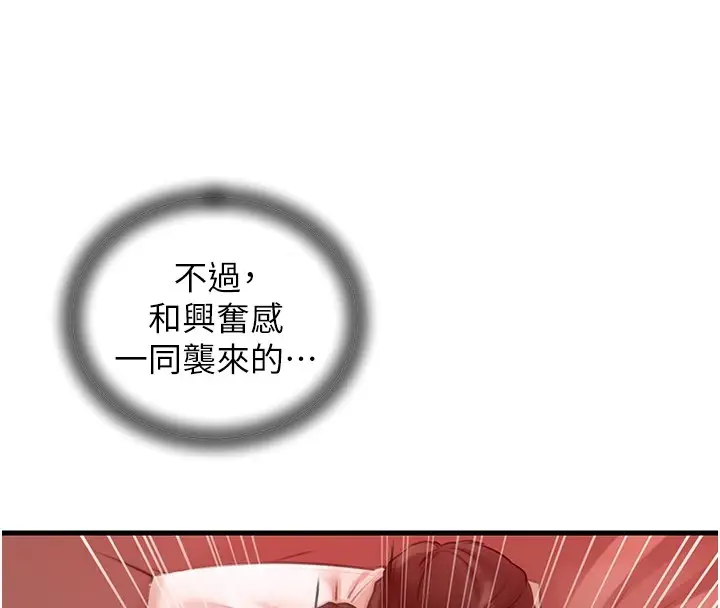 漫画《岳母为何那样》第34话第65张图