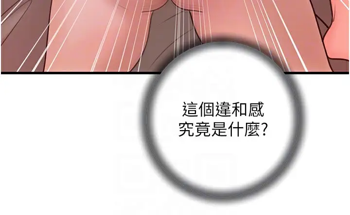 漫画《岳母为何那样》第34话第67张图