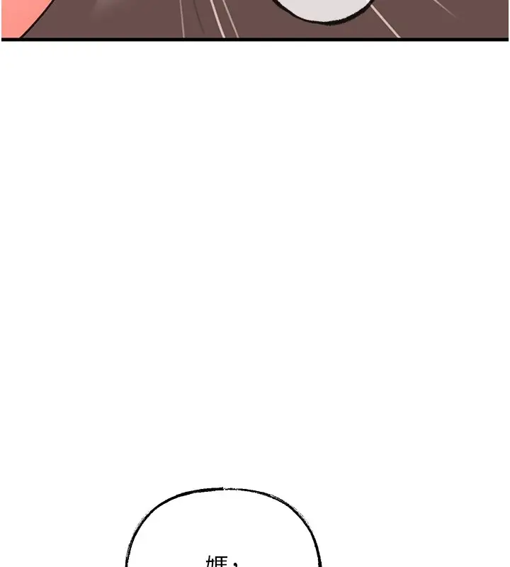 漫画《岳母为何那样》第34话第7张图