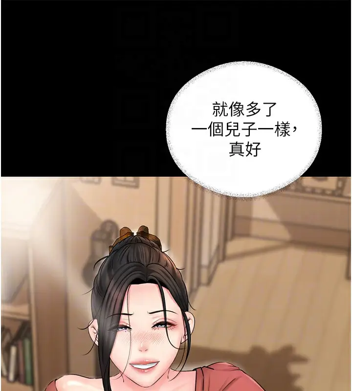 漫画《岳母为何那样》第34话第77张图