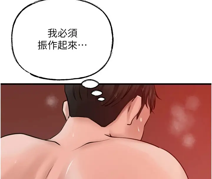 漫画《岳母为何那样》第34话第84张图