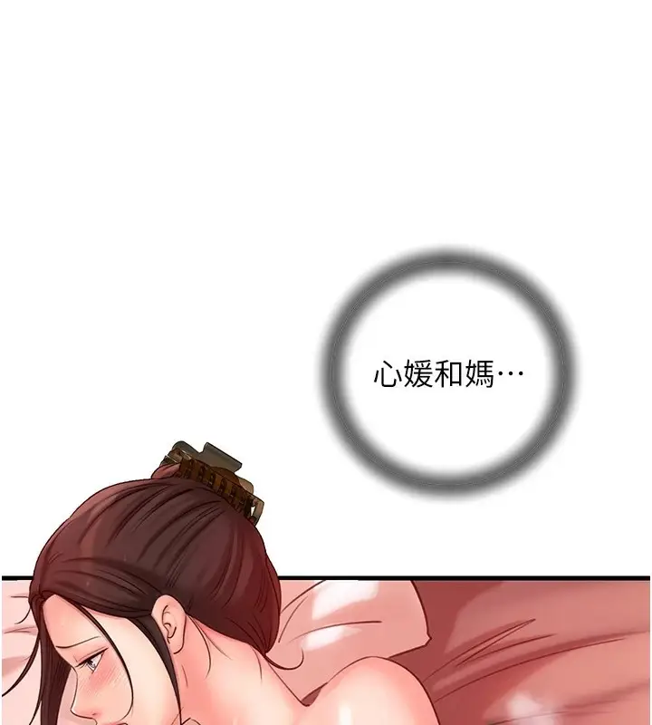漫画《岳母为何那样》第34话第86张图