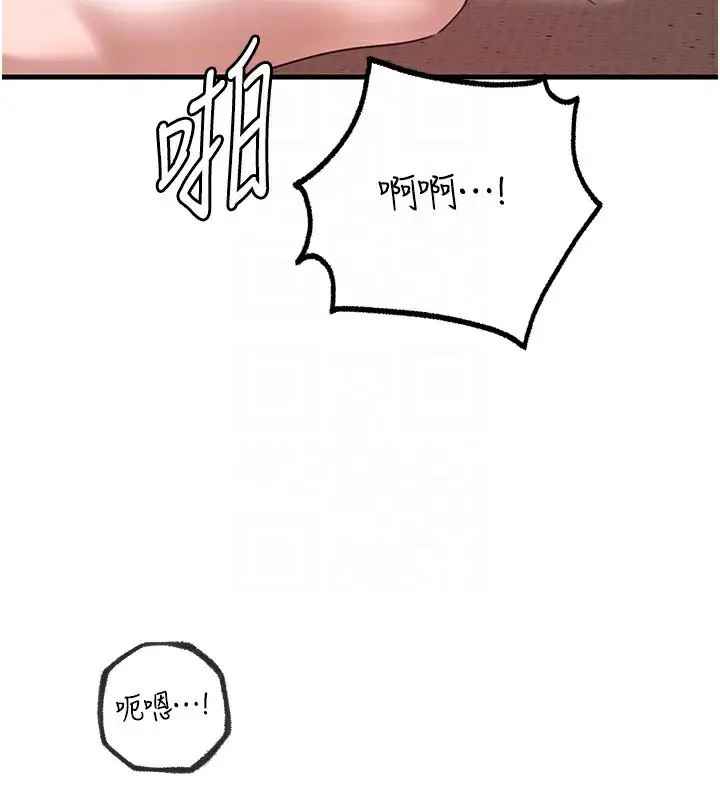 漫画《岳母为何那样》第34话第98张图