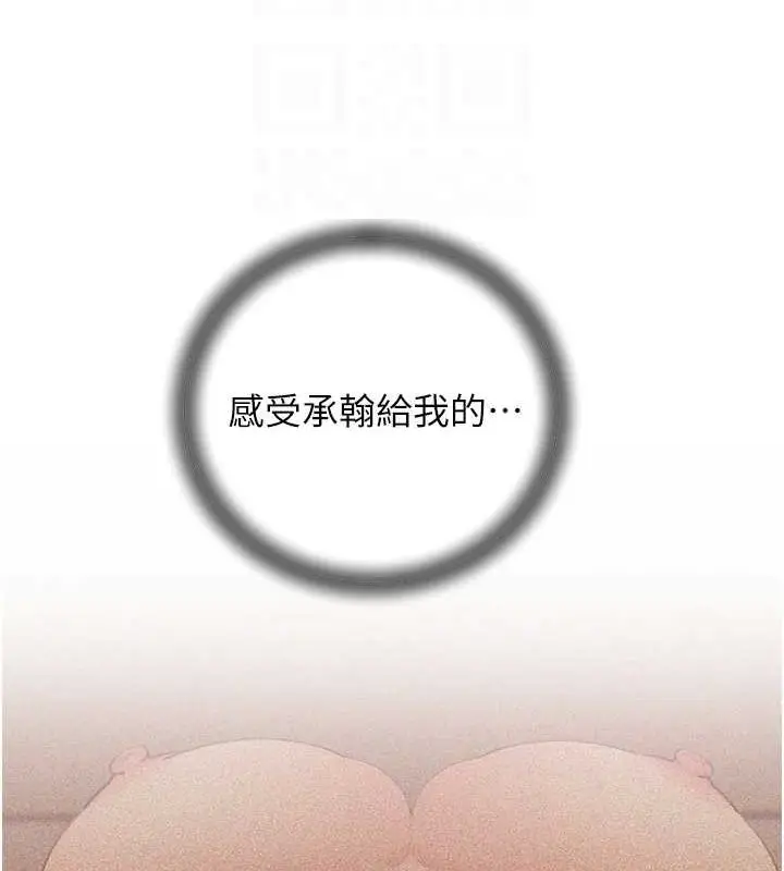 漫画《岳母为何那样》第35话第102张图