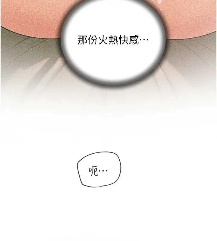 漫画《岳母为何那样》第35话第104张图