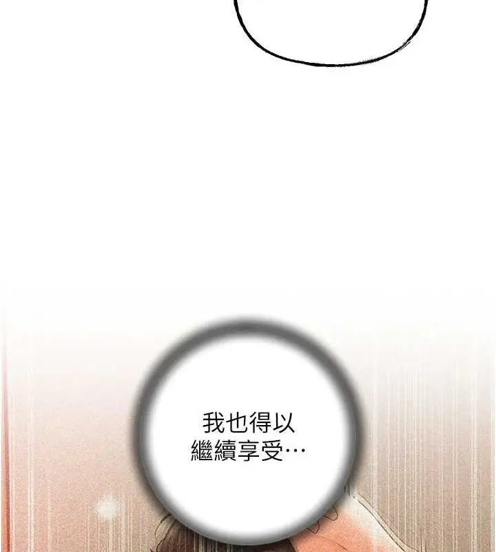 漫画《岳母为何那样》第35话第109张图