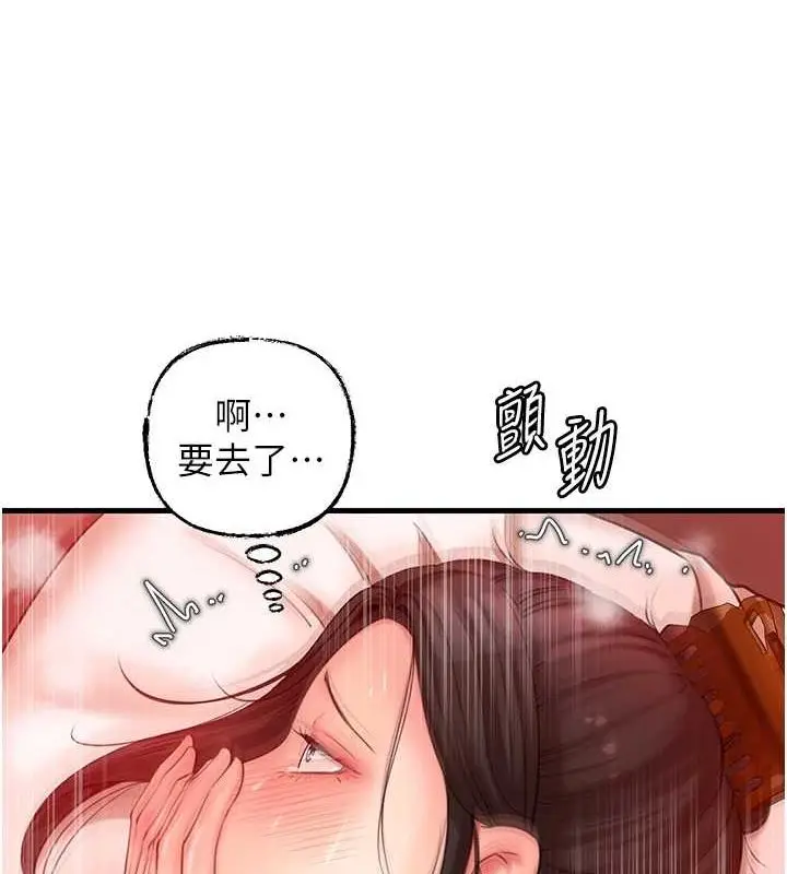 漫画《岳母为何那样》第35话第11张图