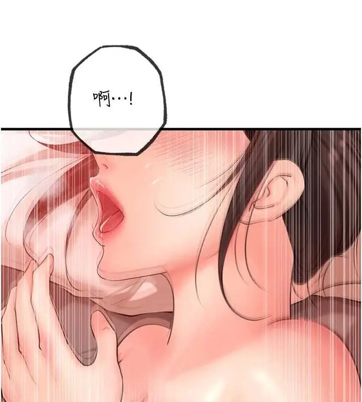 漫画《岳母为何那样》第35话第13张图