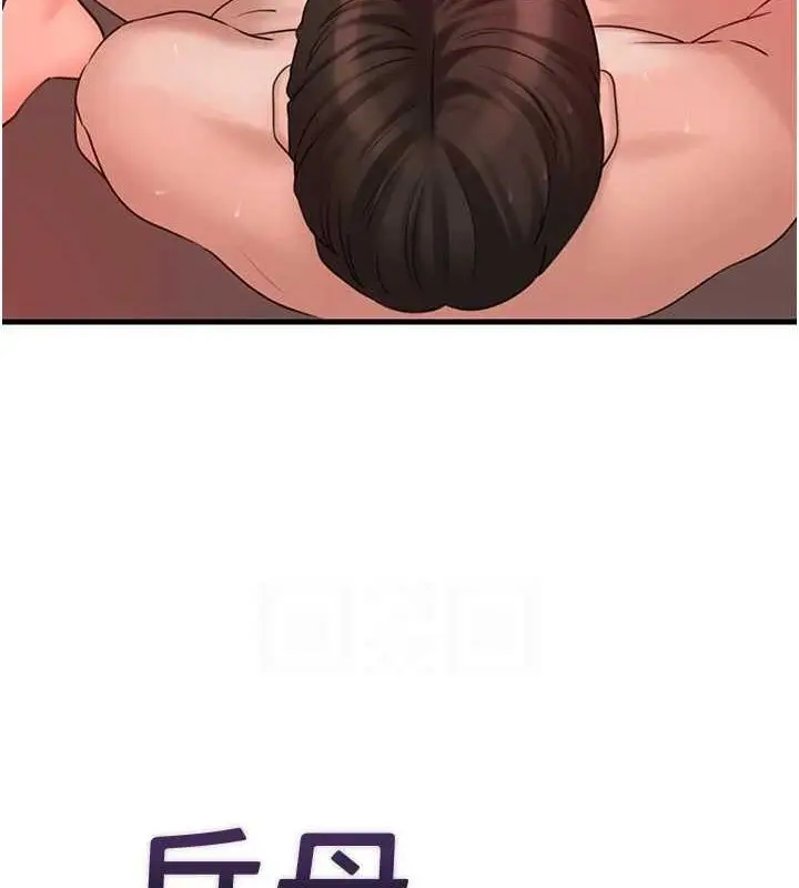 漫画《岳母为何那样》第35话第18张图