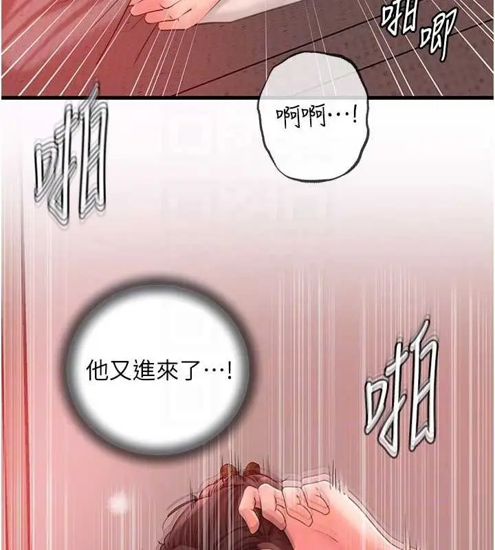漫画《岳母为何那样》第35话第29张图