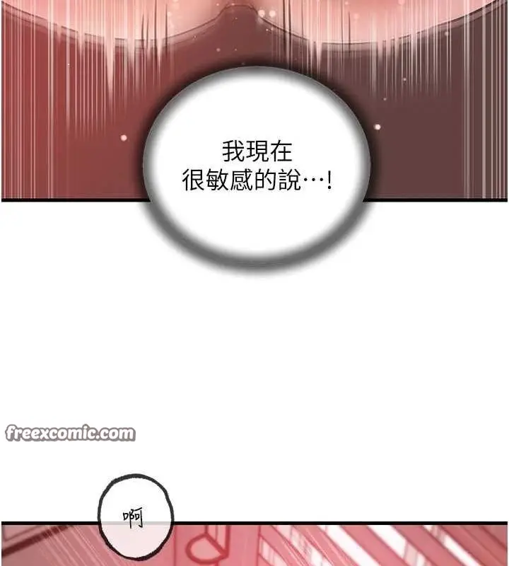 漫画《岳母为何那样》第35话第32张图