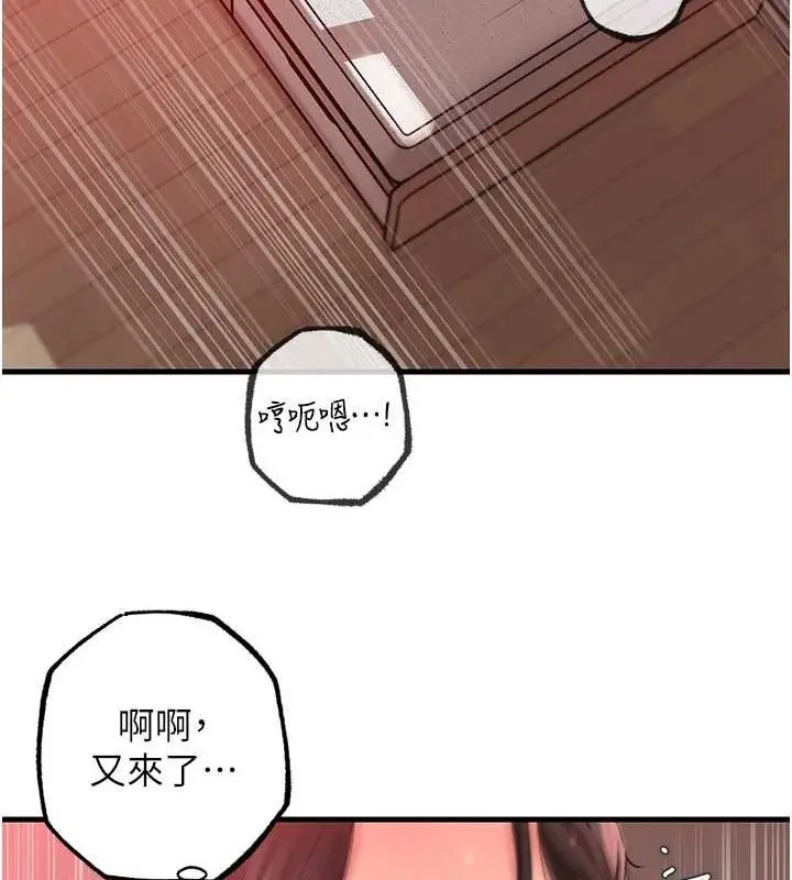 漫画《岳母为何那样》第35话第34张图