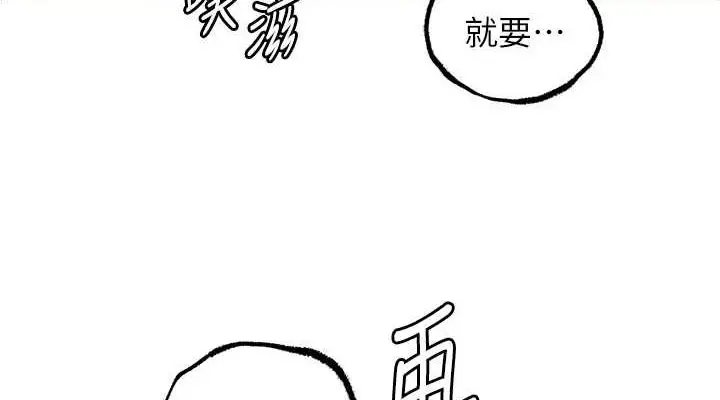 漫画《岳母为何那样》第35话第38张图